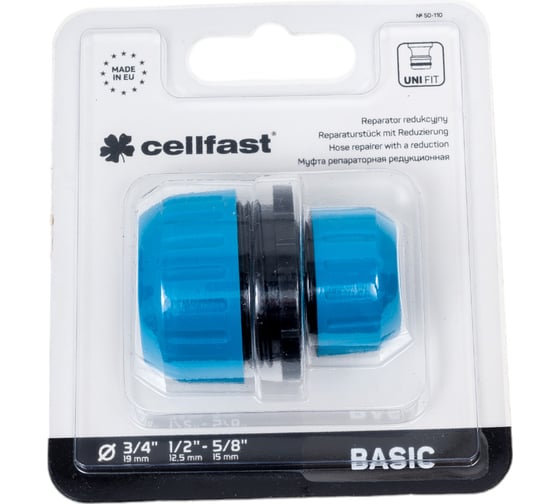 Муфта репараторная редукционная BASIC 1/2''-5/8'' / 3/4'' Cellfast 50-110