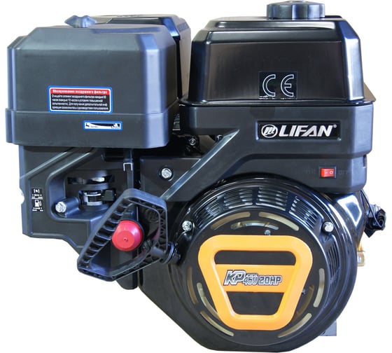 Двигатель бензиновый KP460 (20 л.с.) LIFAN 192F-2T D25