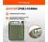 Канистра для ГСМ вертикальная, 20 л пластиковая, усиленная STELS 53127 3