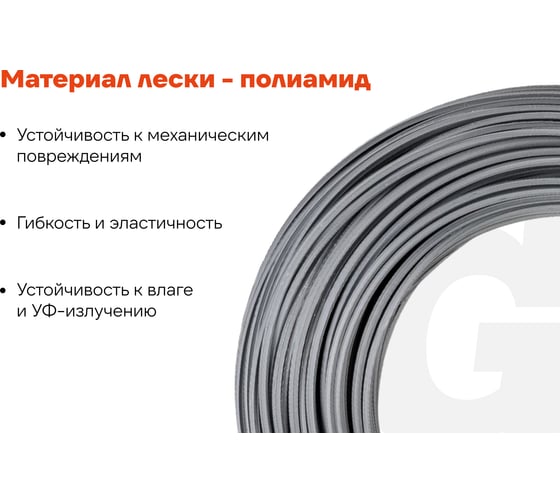 Армированная леска для триммеров 2 мм, 50 м, звезда Gigant G12-0414P