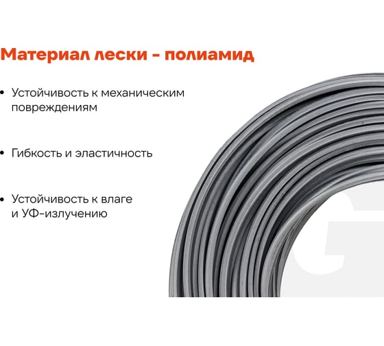 Армированная леска для триммеров 2.4 мм, 50 м, звезда Gigant G12-0415P
