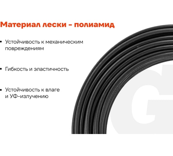 Леска для триммеров 2.4 мм, 15 м, круг Gigant G12-0405P