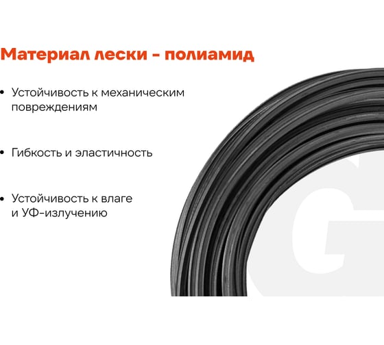 Леска для триммеров 3 мм, 15 м, звезда Gigant G12-0411P