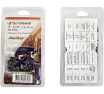 Цепь 15", 0.325", 1.3 мм, 64 зв., 20LP(SL) FORZA FZ01.07.10.004 БЛИСТЕР