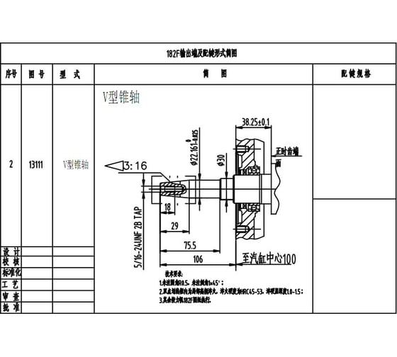 Двигатель 188FD-V конусный вал длинный 106 мм LIFAN 00-00000218