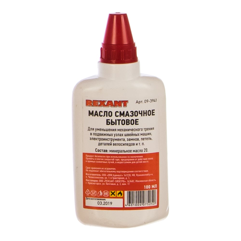 Масло смазочное бытовое, 100 мл, масленка REXANT 09-3941 - выгодная ...