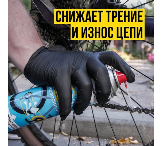 Велосипедная смазка, 400 мл, флакон-аэрозоль МС 1900 ВМПАВТО 8409