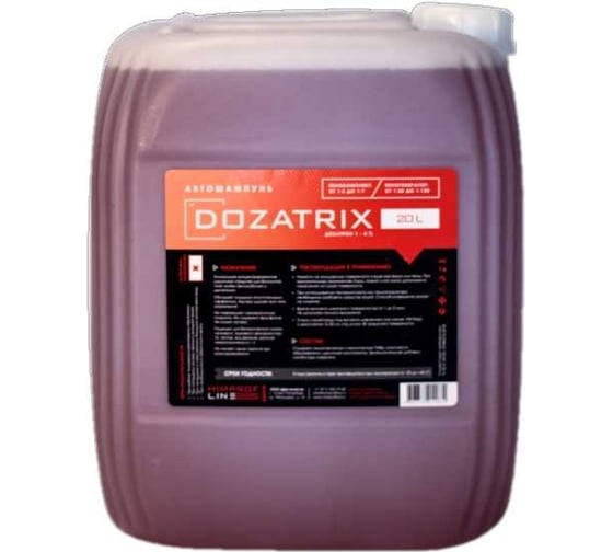 Автошампунь для бесконтактной мойки Dozatrix 20 л Himprofline HD-004-20