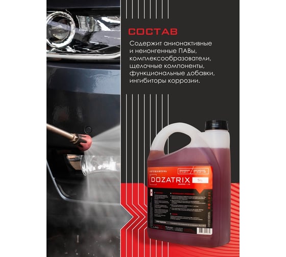 Автошампунь для бесконтактной мойки Dozatrix 20 л Himprofline HD-004-20