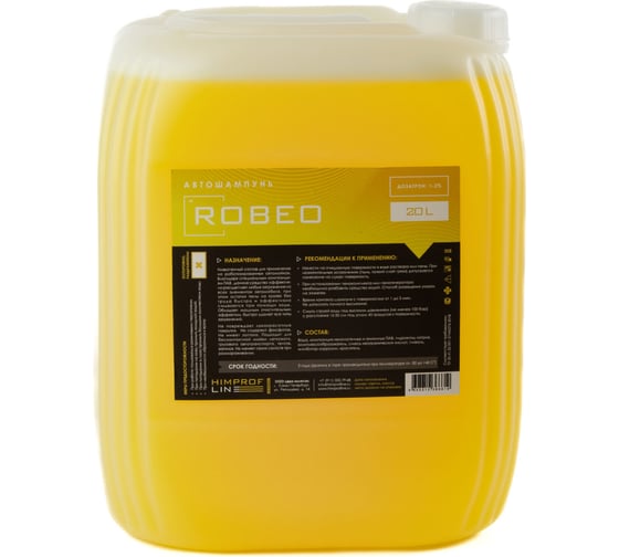 Автошампунь для бесконтактной мойки Robeo 20 л Himprofline HR-030-20 1