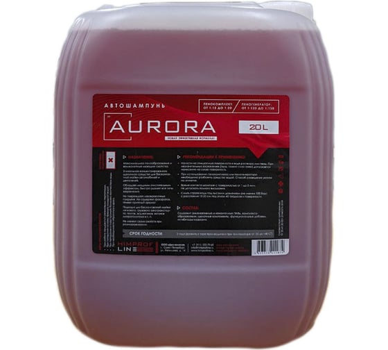 Автошампунь для бесконтактной мойки Aurora 20 л Himprofline HA-011-20 1