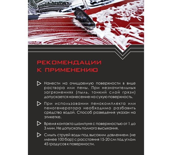 Автошампунь для бесконтактной мойки Aurora 20 л Himprofline HA-011-20