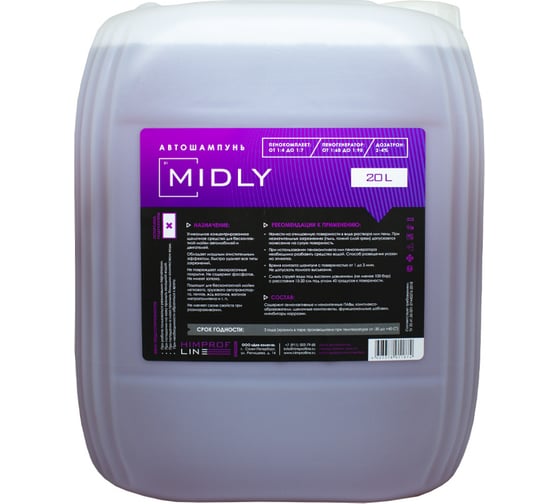 Автошампунь для бесконтактной мойки Midly 20 л Himprofline HM-003-20
