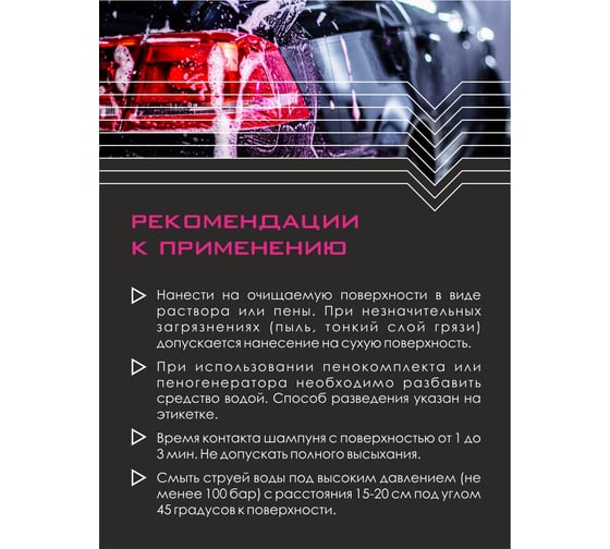 Автошампунь для бесконтактной мойки Midly 20 л Himprofline HM-003-20