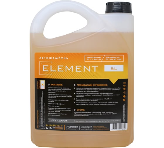 Автошампунь для бесконтактной мойки Element 5 л Himprofline HE-008-5
