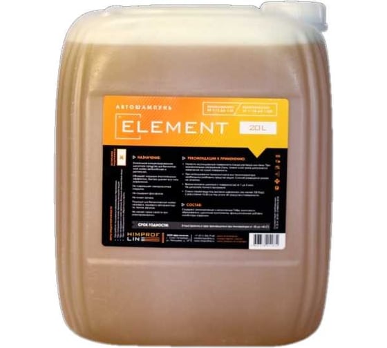 Автошампунь для бесконтактной мойки Element 20 л Himprofline HE-008-20 1
