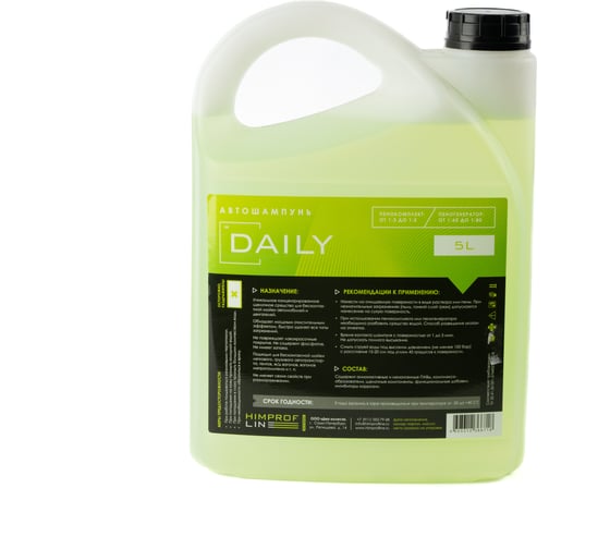 Автошампунь для бесконтактной мойки Daily 5 л Himprofline HD-002-5 1