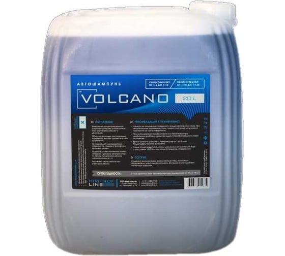 Автошампунь двухкомпонентный для бесконтактной мойки Volcano 20 л Himprofline HV-007-20 1