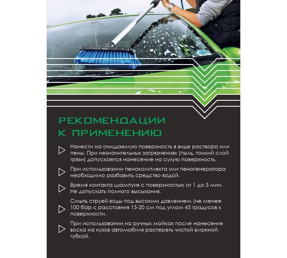 Автошампунь для бесконтактной мойки Gentlemen 5 л Himprofline HG-004-5