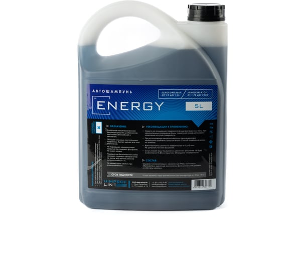 Автошампунь для бесконтактной мойки Energy 5 л Himprofline HЕ-005-5 1