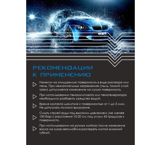 Автошампунь для бесконтактной мойки Energy 5 л Himprofline HЕ-005-5