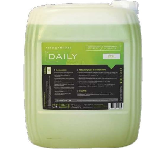 Автошампунь для бесконтактной мойки Daily 20 л Himprofline HD-002-20 1