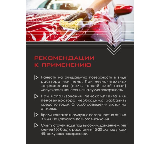 Автошампунь для бесконтактной мойки Dozatrix 5 л Himprofline HD-004-5