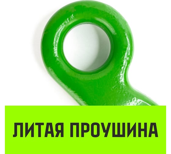 Крюк с широким зевом 16-Т8 кл, 8.2 Т HITCH SZ071288