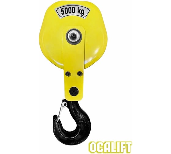 Крюковая подвеска для канатного тельфера OCALIFT CD1 5Т 11955c