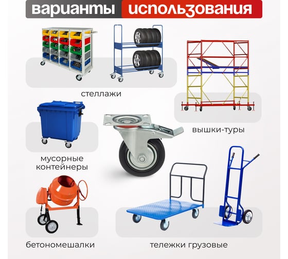 Колесо поворотное с тормозом (100 мм; мет/рез; игольчатый подшипник; г/п=70 кг) Стелла 4003-100