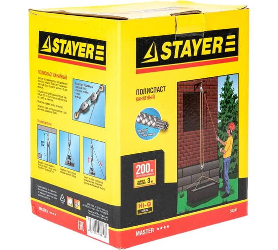 Полиспаст STAYER подъем до 3 м, вес до 200 кг 50501