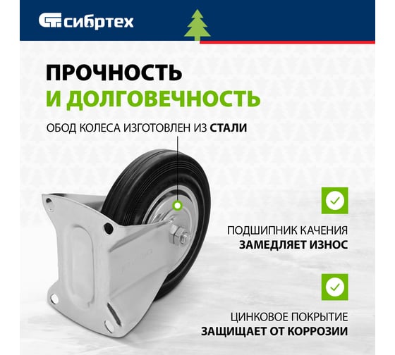 Колесо неповоротное 125 мм крепление  платформенное СИБРТЕХ 687105