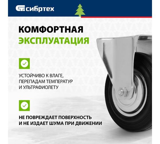 Колесо неповоротное 125 мм крепление  платформенное СИБРТЕХ 687105