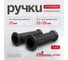 Ручка резиновая 20 мм, 2 шт для складских тележек СТЕЛЛА-ТЕХНИК Р-23-К2 1
