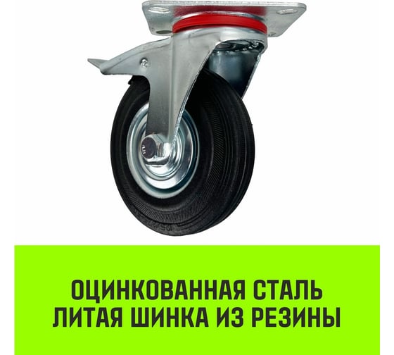 Опора поворотная колесная с тормозом 125x34 мм, резина черная SCb55 HITCH SZ084867