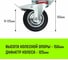 Опора поворотная колесная с тормозом 125x34 мм, резина черная SCb55 HITCH SZ084867 3