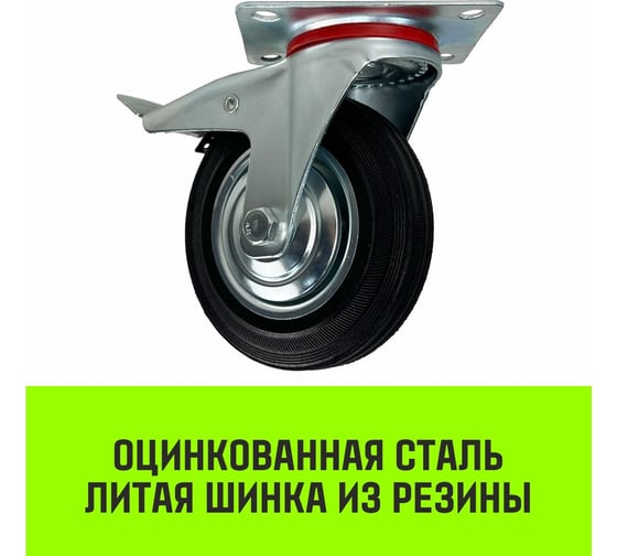 Опора поворотная колесная с тормозом 160x36 мм, резина черная SCb63 HITCH SZ084868