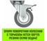 Опора поворотная колесная с тормозом 100x25 мм, резина серая SCgb42 HITCH SZ084838 2