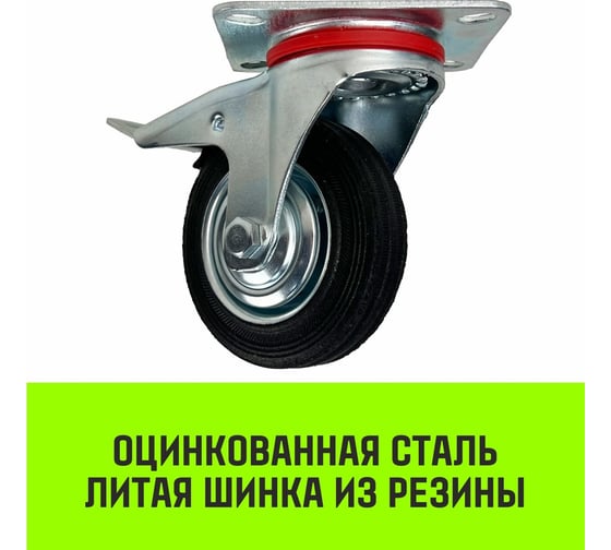 Опора поворотная колесная с тормозом 100x30 мм, резина черная SCb42 HITCH SZ084866