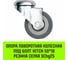 Опора поворотная колесная под болт 50x18 мм, резина серая SChg25 HITCH SZ084849 2