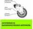 Опора поворотная колесная под болт 50x18 мм, резина серая SChg25 HITCH SZ084849 5