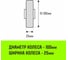 Опора поворотная колесная под болт 100x25 мм, резина серая SChg42 HITCH SZ084851 4