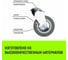 Опора поворотная колесная под болт 100x25 мм, резина серая SChg42 HITCH SZ084851 5
