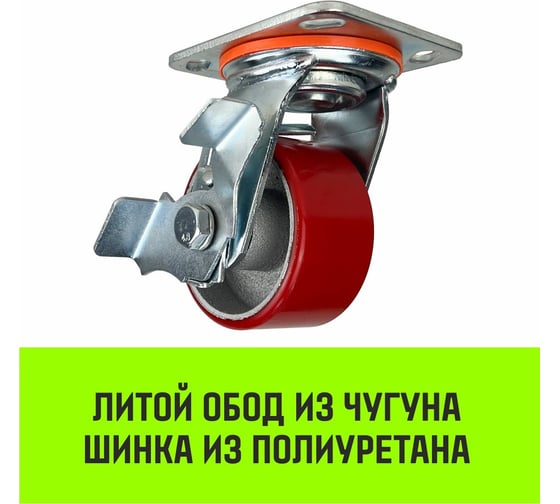 Опора поворотная колесная большегрузная с тормозом 95x50 мм, полиуретан SCpb42 HITCH SZ085014