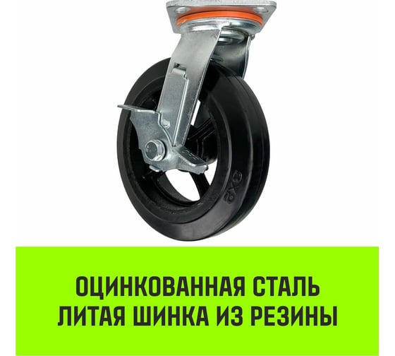 Опора поворотная колесная большегрузная с тормозом 200x50 мм, резина черная SCdb80 HITCH SZ085007