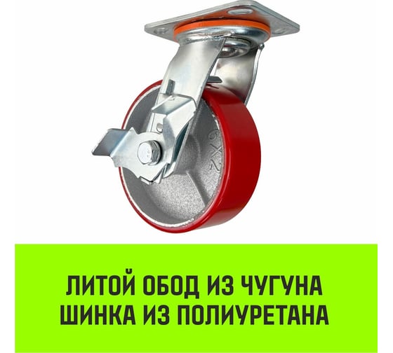 Опора поворотная колесная большегрузная с тормозом 140x50 мм, полиуретан SCpb63 HITCH SZ085015
