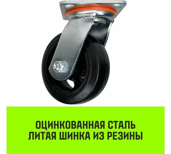 Опора поворотная колесная большегрузная 125x50 мм, резина черная SCd55 HITCH SZ084996