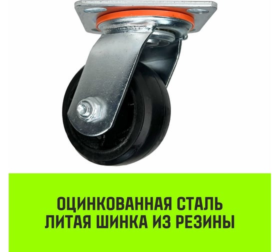 Опора поворотная колесная большегрузная 100x50 мм, резина черная SCd42 HITCH SZ084994