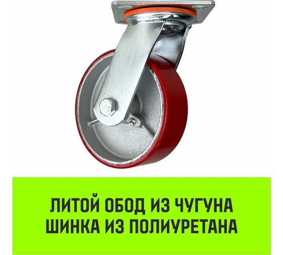 Опора поворотная колесная большегрузная 140x50 мм, полиуретан SCp63 HITCH SZ085009