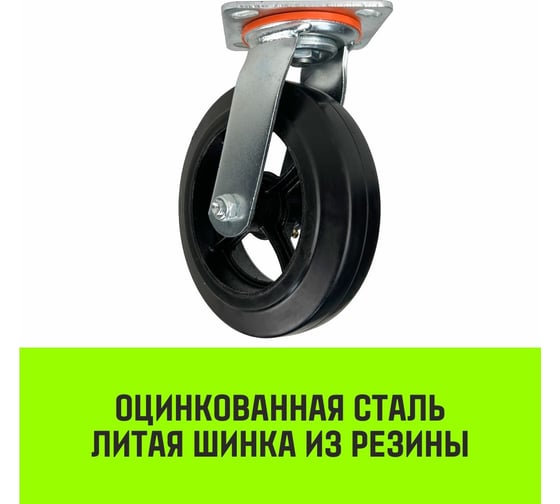 Опора поворотная колесная большегрузная 200x50 мм, резина черная SCd80 HITCH SZ084998